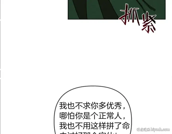 漫画《橡树之下》第1话 口吃的公爵小姐第64张图