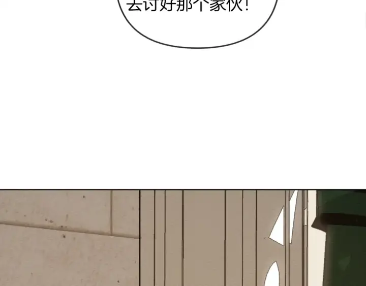 漫画《橡树之下》第1话 口吃的公爵小姐第65张图