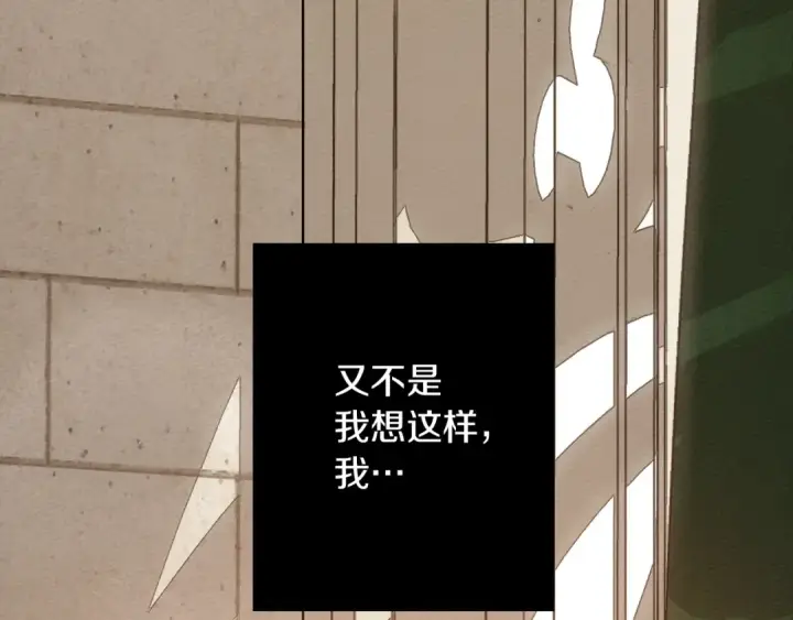 漫画《橡树之下》第1话 口吃的公爵小姐第66张图