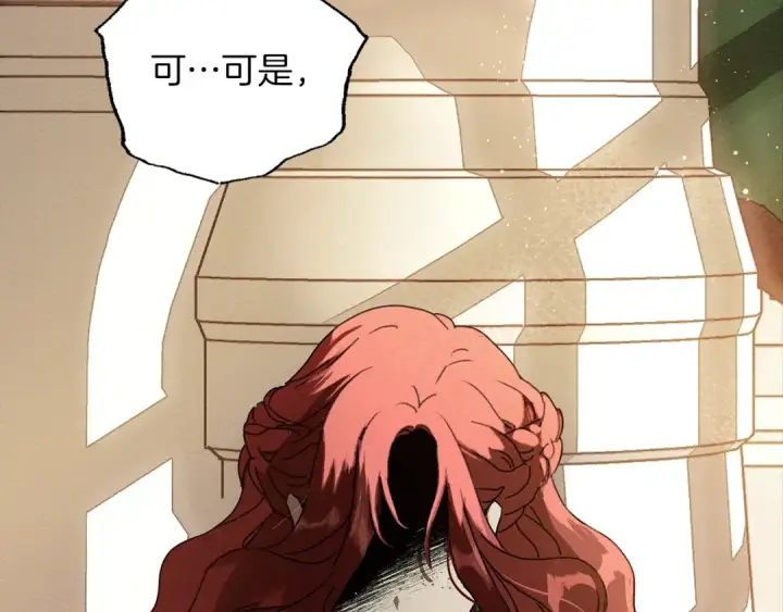 漫画《橡树之下》第1话 口吃的公爵小姐第68张图