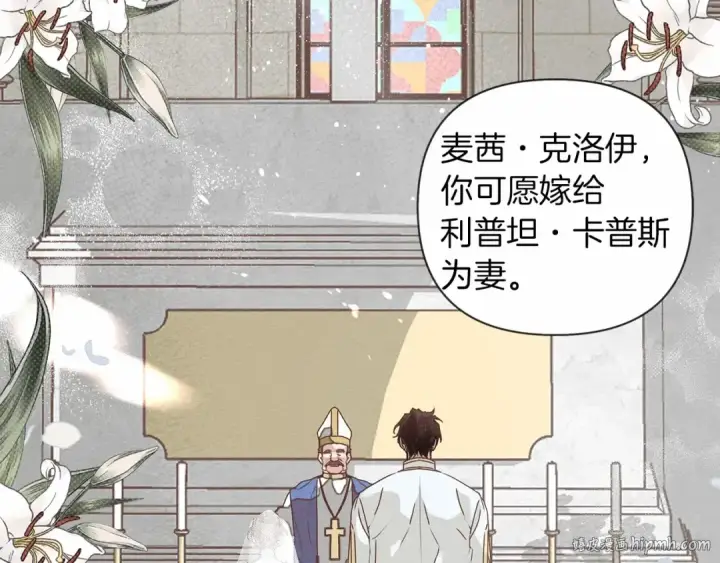 漫画《橡树之下》第1话 口吃的公爵小姐第8张图
