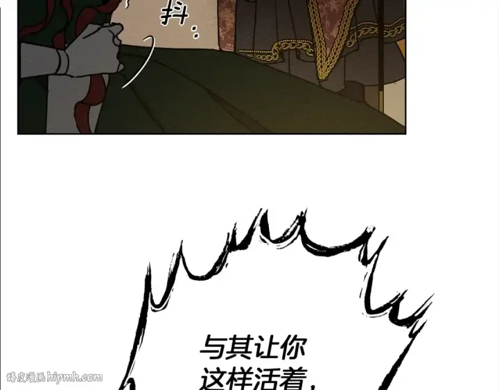 漫画《橡树之下》第1话 口吃的公爵小姐第88张图