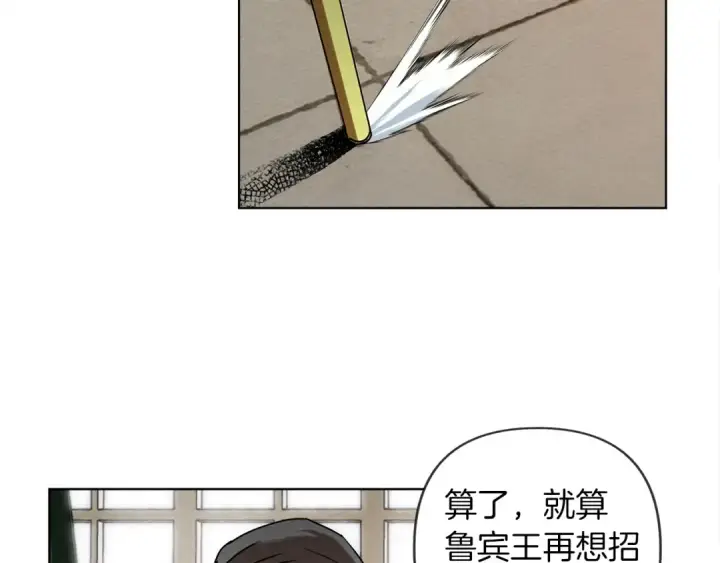 漫画《橡树之下》第1话 口吃的公爵小姐第95张图