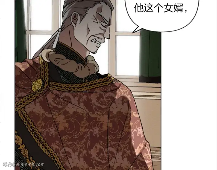 漫画《橡树之下》第1话 口吃的公爵小姐第96张图