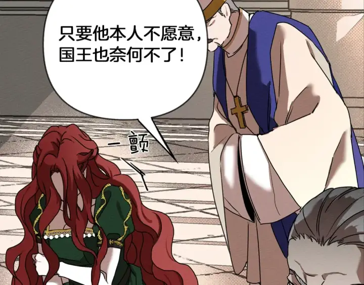漫画《橡树之下》第1话 口吃的公爵小姐第98张图