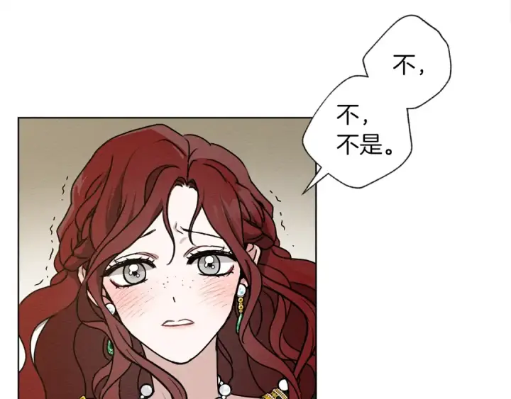 漫画《橡树之下》第2话 我的领地第100张图