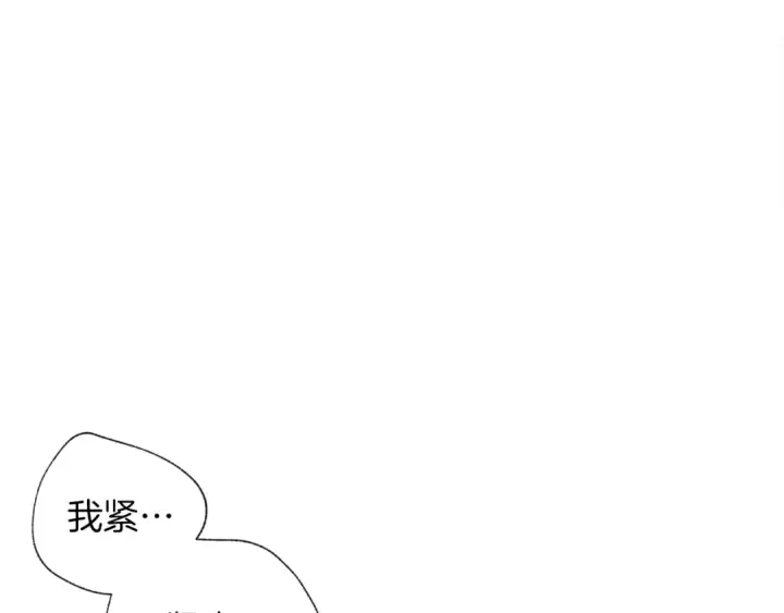 漫画《橡树之下》第2话 我的领地第103张图