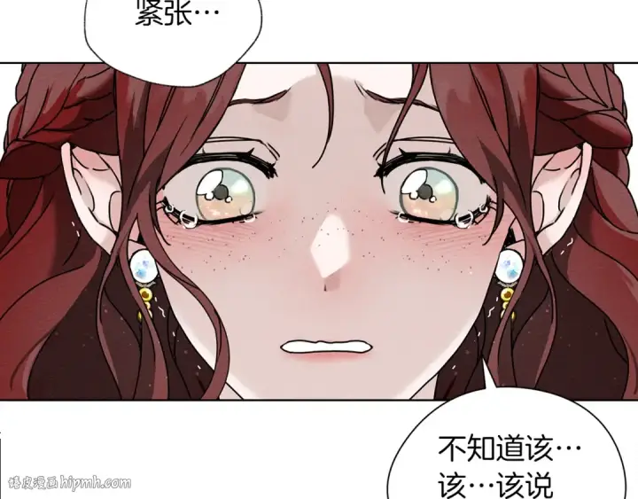 漫画《橡树之下》第2话 我的领地第104张图