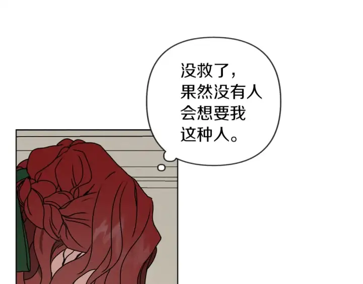 漫画《橡树之下》第2话 我的领地第108张图