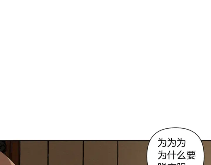 漫画《橡树之下》第2话 我的领地第11张图