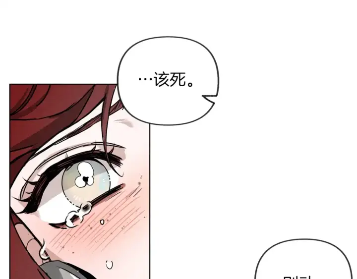 漫画《橡树之下》第2话 我的领地第116张图