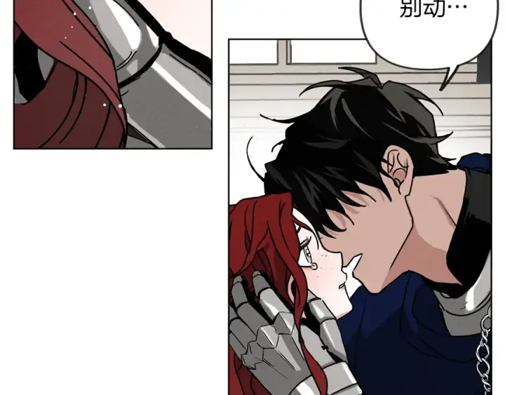 漫画《橡树之下》第2话 我的领地第117张图