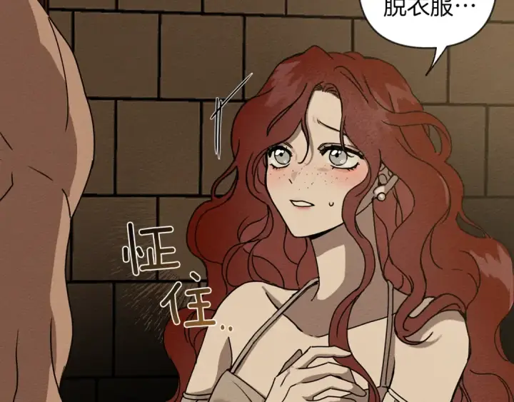漫画《橡树之下》第2话 我的领地第12张图