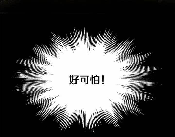 漫画《橡树之下》第2话 我的领地第129张图