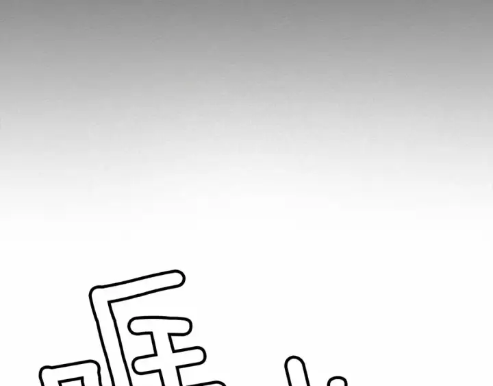 漫画《橡树之下》第2话 我的领地第131张图