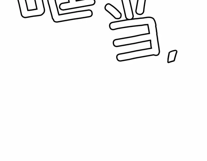漫画《橡树之下》第2话 我的领地第132张图