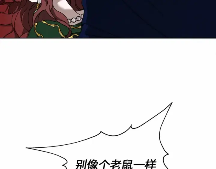 漫画《橡树之下》第2话 我的领地第134张图