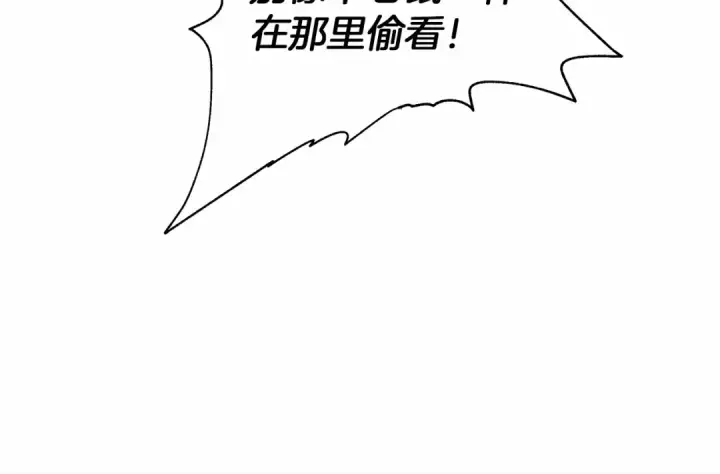 漫画《橡树之下》第2话 我的领地第135张图