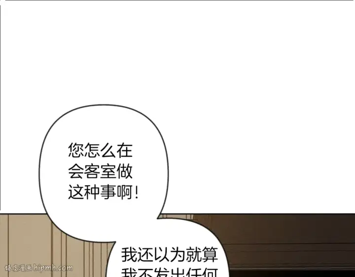 漫画《橡树之下》第2话 我的领地第136张图