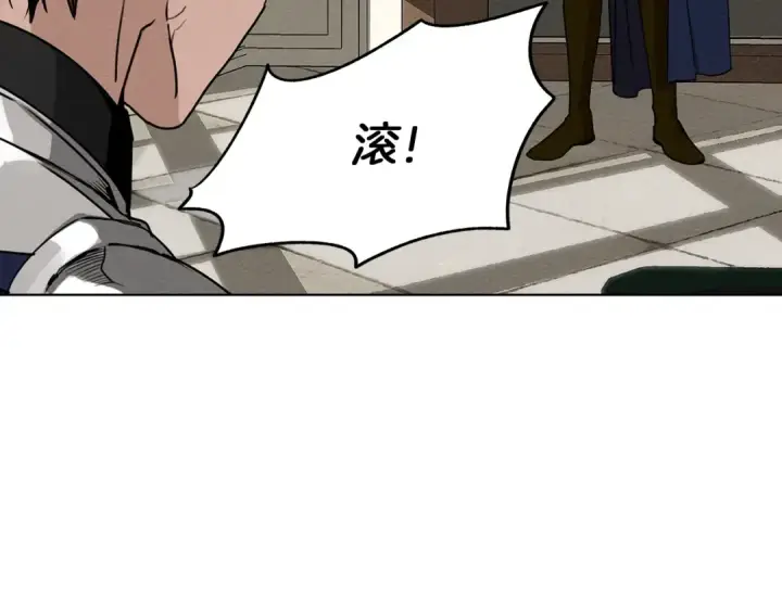 漫画《橡树之下》第2话 我的领地第138张图
