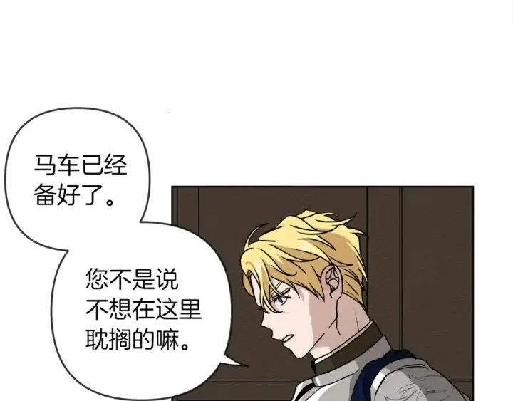 漫画《橡树之下》第2话 我的领地第139张图