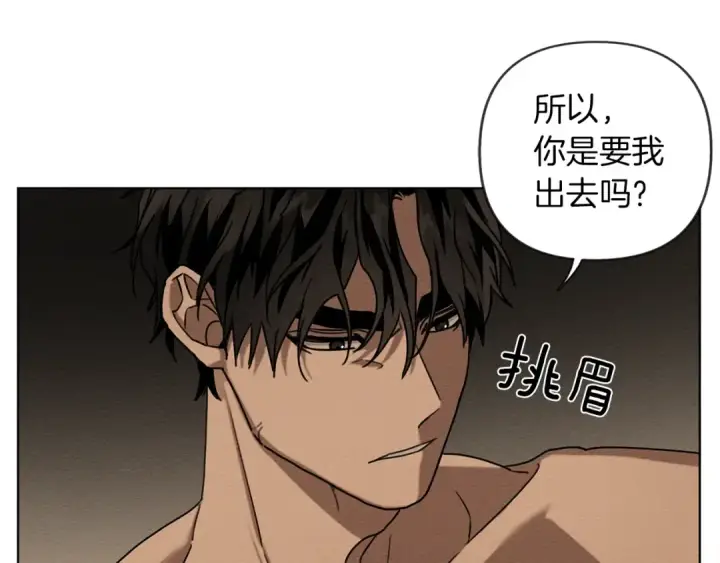 漫画《橡树之下》第2话 我的领地第14张图