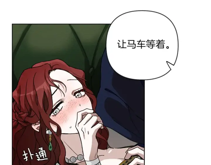 漫画《橡树之下》第2话 我的领地第141张图