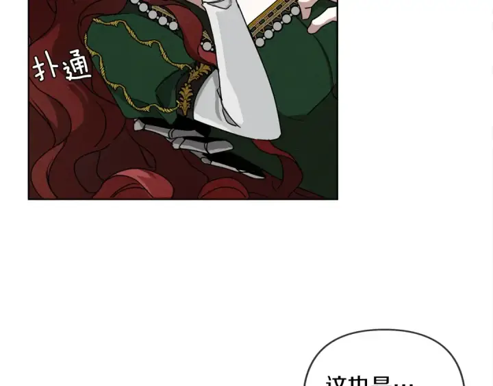 漫画《橡树之下》第2话 我的领地第142张图