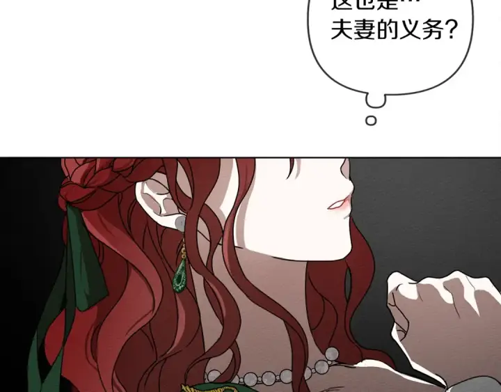 漫画《橡树之下》第2话 我的领地第143张图