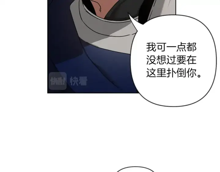 漫画《橡树之下》第2话 我的领地第148张图