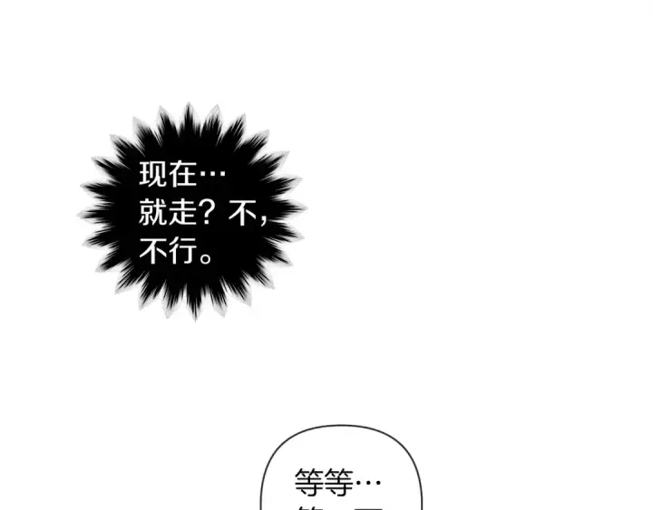 漫画《橡树之下》第2话 我的领地第151张图