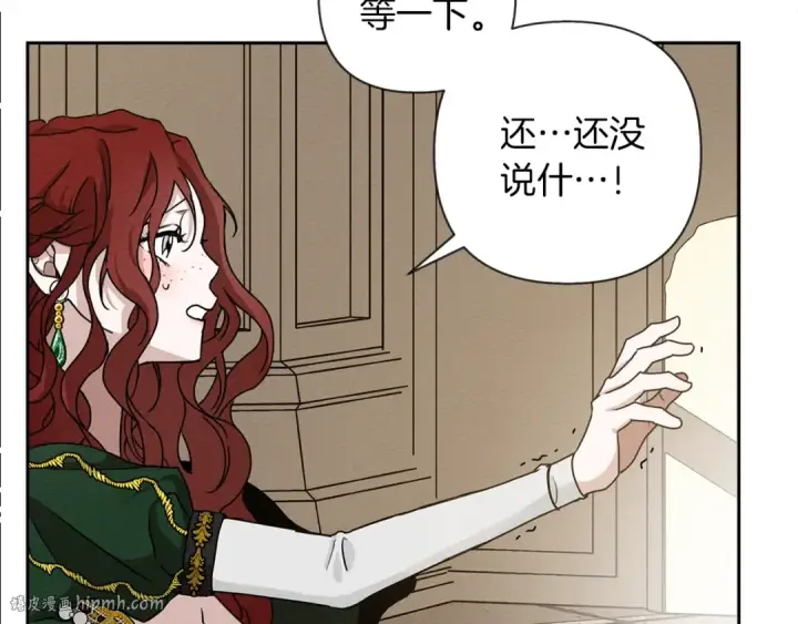 漫画《橡树之下》第2话 我的领地第152张图