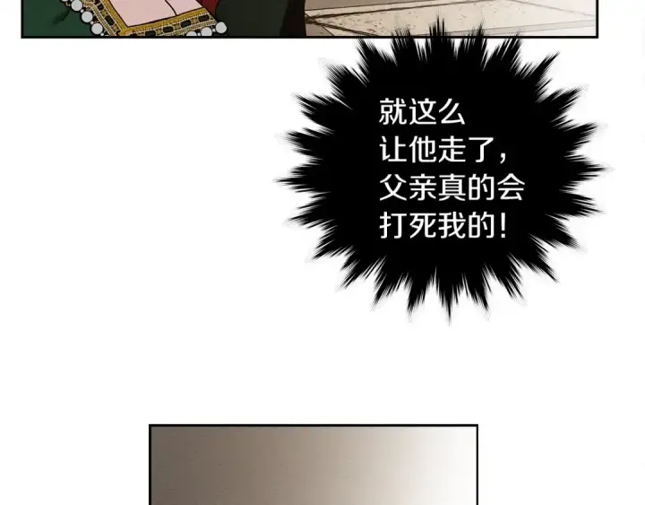 漫画《橡树之下》第2话 我的领地第153张图