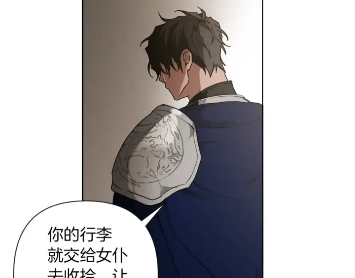 漫画《橡树之下》第2话 我的领地第154张图