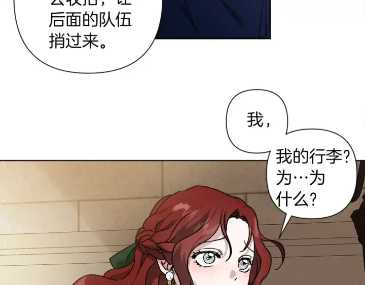 漫画《橡树之下》第2话 我的领地第155张图