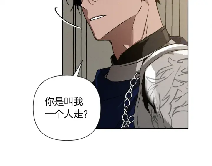 漫画《橡树之下》第2话 我的领地第158张图