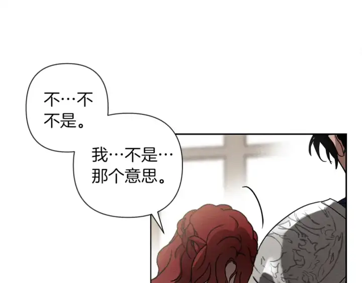 漫画《橡树之下》第2话 我的领地第159张图