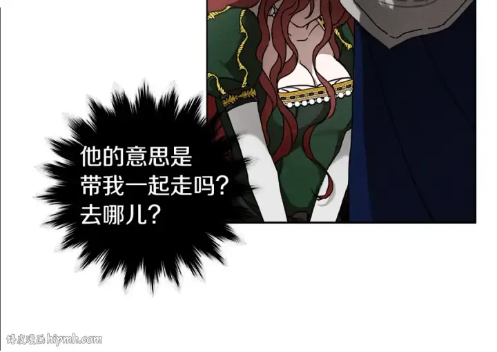 漫画《橡树之下》第2话 我的领地第160张图
