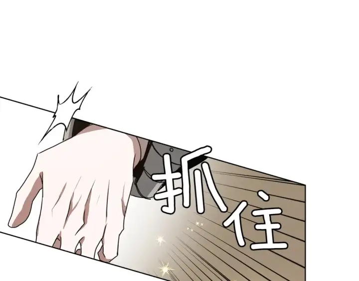 漫画《橡树之下》第2话 我的领地第161张图