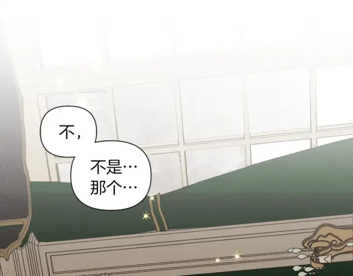 漫画《橡树之下》第2话 我的领地第164张图