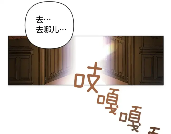 漫画《橡树之下》第2话 我的领地第169张图