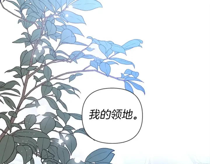 漫画《橡树之下》第2话 我的领地第171张图