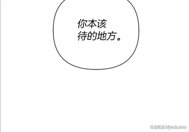 漫画《橡树之下》第2话 我的领地第175张图