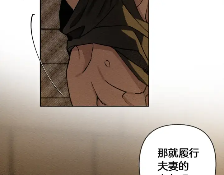 漫画《橡树之下》第2话 我的领地第2张图