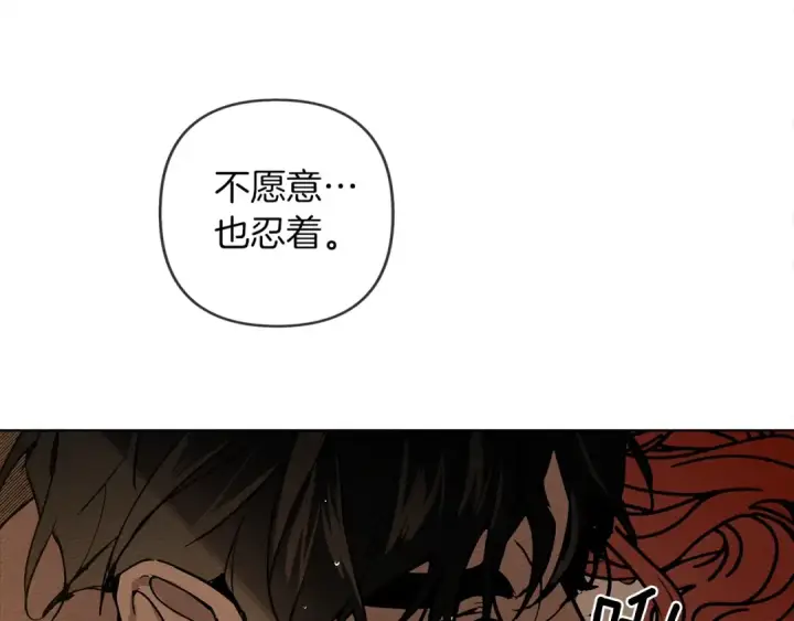 漫画《橡树之下》第2话 我的领地第20张图