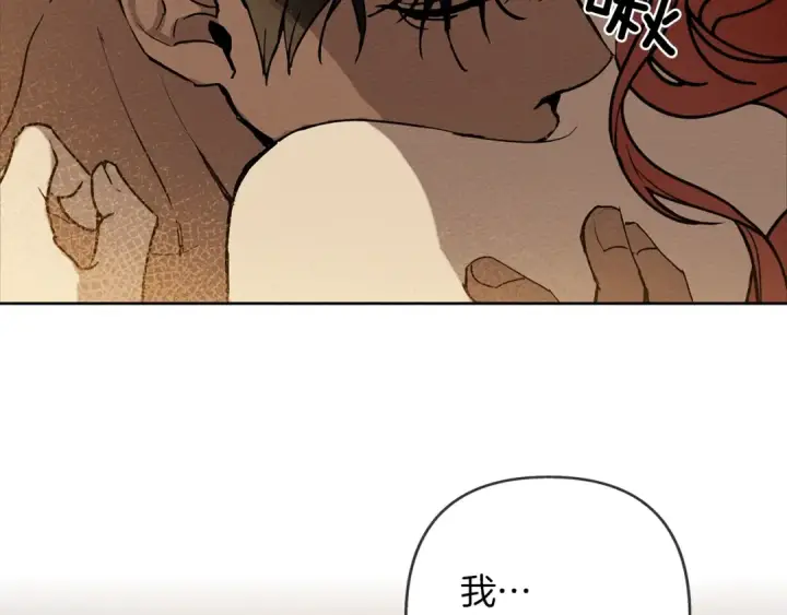 漫画《橡树之下》第2话 我的领地第21张图