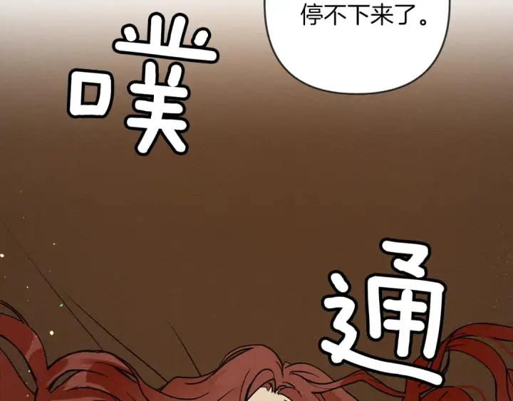 漫画《橡树之下》第2话 我的领地第22张图