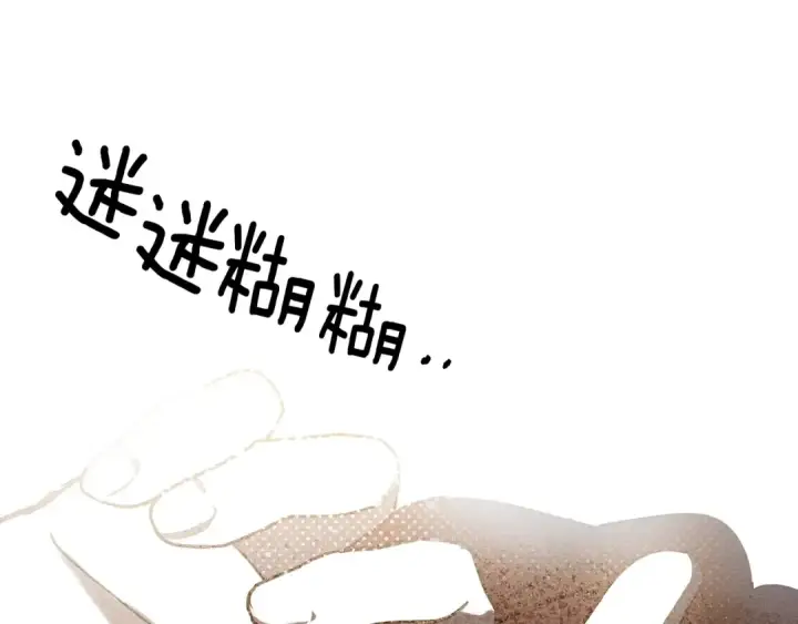 漫画《橡树之下》第2话 我的领地第27张图