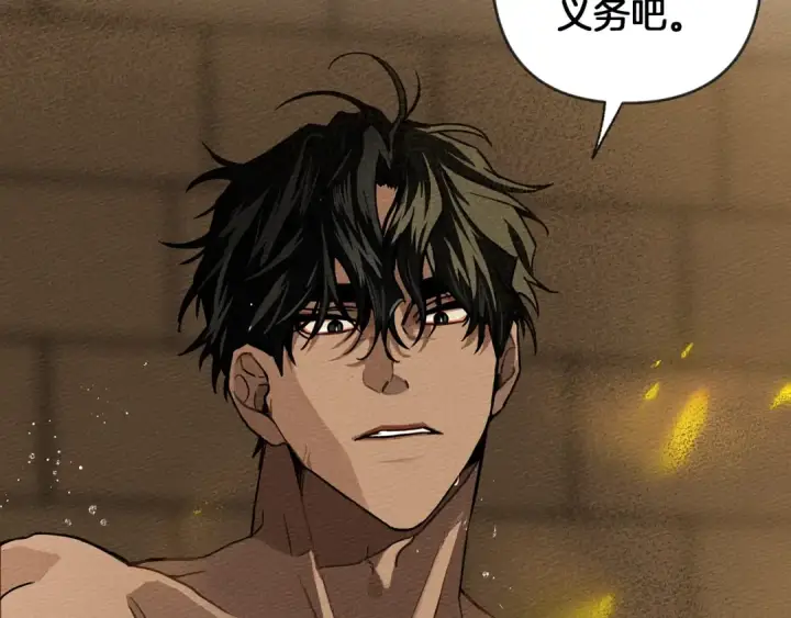 漫画《橡树之下》第2话 我的领地第3张图