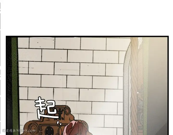 漫画《橡树之下》第2话 我的领地第32张图